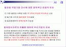 국제경영학-각국의 정치 • 경제시스템의 차이와 위험 관리 8페이지