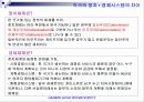 국제경영학-각국의 정치 • 경제시스템의 차이와 위험 관리 9페이지