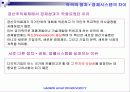 국제경영학-각국의 정치 • 경제시스템의 차이와 위험 관리 10페이지