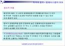 국제경영학-각국의 정치 • 경제시스템의 차이와 위험 관리 12페이지