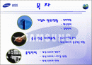 삼성 SDS의 해외 진출 사례(중국) 2페이지