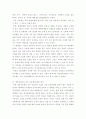 국민은행의 합병이후 조직관리(조직행동이론) 15페이지
