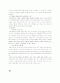 국민은행의 합병이후 조직관리(조직행동이론) 21페이지