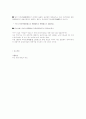 갈문왕에 대해 2페이지