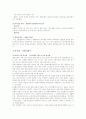 한화의 기업구조조정과 성과 8페이지