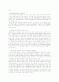 유전자재조합 식품(GMO에 대해) 5페이지