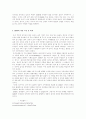 유전자재조합 식품(GMO에 대해) 7페이지