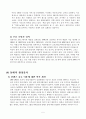 싸이월드의 마케팅 전략과 성공요인 분석 5페이지