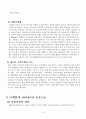 싸이월드의 마케팅 전략과 성공요인 분석 6페이지
