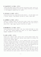 싸이월드의 마케팅 전략과 성공요인 분석 9페이지