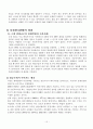 싸이월드의 마케팅 전략과 성공요인 분석 15페이지