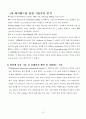 싸이월드의 마케팅 전략과 성공요인 분석 18페이지