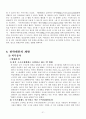 싸이월드의 마케팅 전략과 성공요인 분석 21페이지