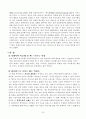 싸이월드의 마케팅 전략과 성공요인 분석 26페이지