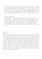 싸이월드의 마케팅 전략과 성공요인 분석 27페이지