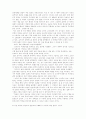 [임나일본부] 일본의 역사교과서 왜곡 2페이지