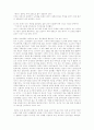 [임나일본부] 일본의 역사교과서 왜곡 3페이지