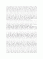 [임나일본부] 일본의 역사교과서 왜곡 4페이지