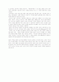[임나일본부] 일본의 역사교과서 왜곡 6페이지