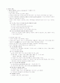 초등교육학개론 7페이지