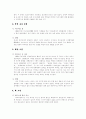 환경과 인권 4페이지