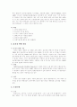 환경과 인권 6페이지
