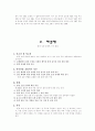 환경과 인권 8페이지