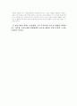 환경과 인권 11페이지