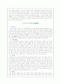 동양철학 2페이지