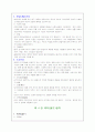 동양철학 6페이지