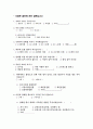40대 중년 남성들의 흡연, 음주 실태를 파악을 위한 설문지 2페이지