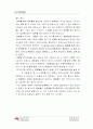 수증기 증류를 이용 증류실험 3페이지