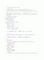 화폐와 금융 케인즈의 유동성선호설 통화관리 정책 2페이지