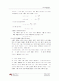 [공학/컴퓨터/통신] 수증기증류 2페이지