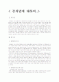 강의법에 대하여 1페이지
