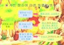 연못에 사는 동물(생물) 4페이지