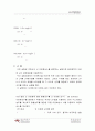약한산의 이온화상수 2페이지