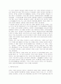 [사범/법학] 동학농민운동 [분석/조사] 3페이지