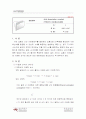 약한산의 이온화상수 1페이지