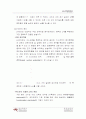 약한산의 이온화상수 2페이지