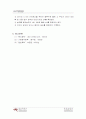 약한산의 이온화상수 5페이지