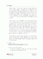 녹는점 측정 3페이지