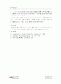 녹는점 측정 5페이지