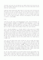 상대성 이론 2페이지