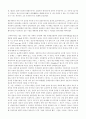 상대성 이론 3페이지