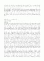 상대성 이론 4페이지