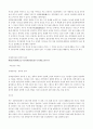 상대성 이론 5페이지