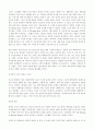 상대성 이론 6페이지