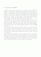 독서일기 4페이지