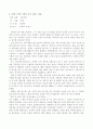 독서일기 6페이지